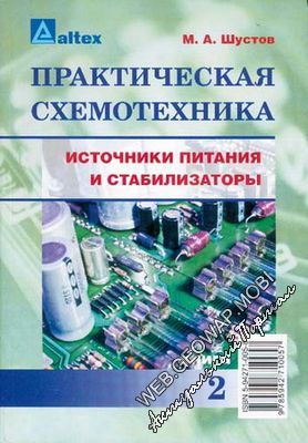 Техническая литература 1266393949_istochniki_pitaniya_i_stabilizatory