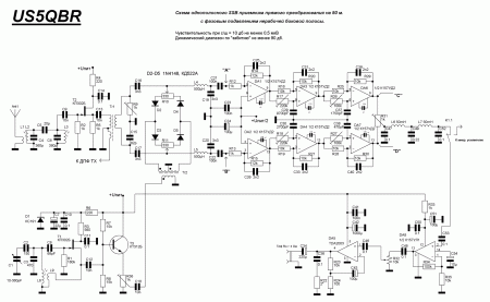 Малосигнальный тракт SSBTRX’a прямого преобразования на диапазон 80м